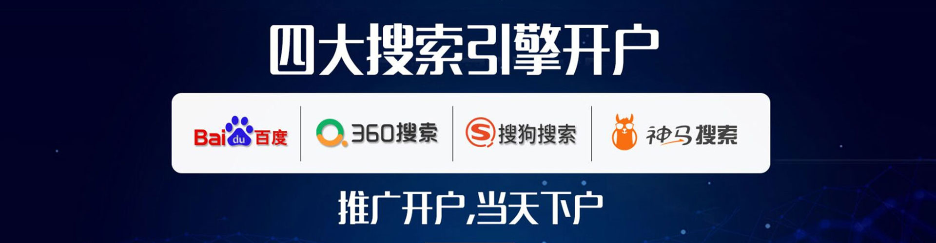 介休百度推广竞价